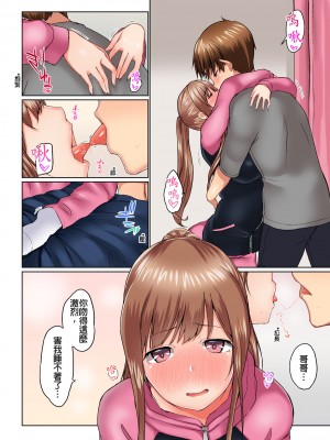 [かいづか] 実は今入ってます…。お風呂でお兄ちゃんの硬いアレが…っ 第1-29話｜在洗澡時哥哥的那個…堅挺的東西正在我的裡面… Ch. 1-29 [中国翻訳]_351