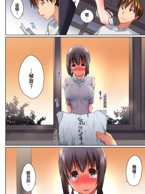 [かいづか] 実は今入ってます…。お風呂でお兄ちゃんの硬いアレが…っ 第1-29話｜在洗澡時哥哥的那個…堅挺的東西正在我的裡面… Ch. 1-29 [中国翻訳]_139