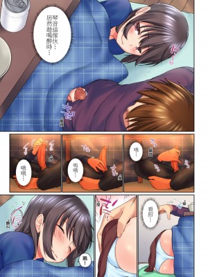 [かいづか] 実は今入ってます…。お風呂でお兄ちゃんの硬いアレが…っ 第1-29話｜在洗澡時哥哥的那個…堅挺的東西正在我的裡面… Ch. 1-29 [中国翻訳]_276