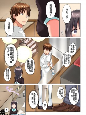 [かいづか] 実は今入ってます…。お風呂でお兄ちゃんの硬いアレが…っ 第1-29話｜在洗澡時哥哥的那個…堅挺的東西正在我的裡面… Ch. 1-29 [中国翻訳]_368