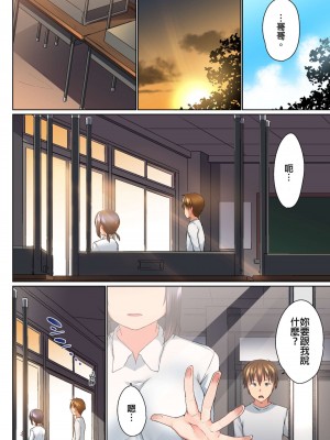 [かいづか] 実は今入ってます…。お風呂でお兄ちゃんの硬いアレが…っ 第1-29話｜在洗澡時哥哥的那個…堅挺的東西正在我的裡面… Ch. 1-29 [中国翻訳]_137