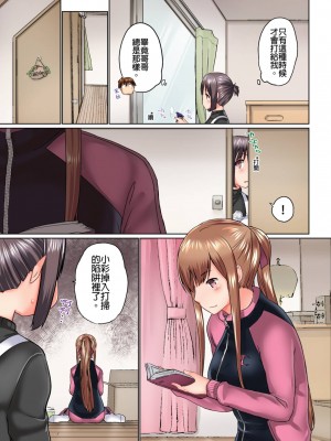 [かいづか] 実は今入ってます…。お風呂でお兄ちゃんの硬いアレが…っ 第1-29話｜在洗澡時哥哥的那個…堅挺的東西正在我的裡面… Ch. 1-29 [中国翻訳]_316