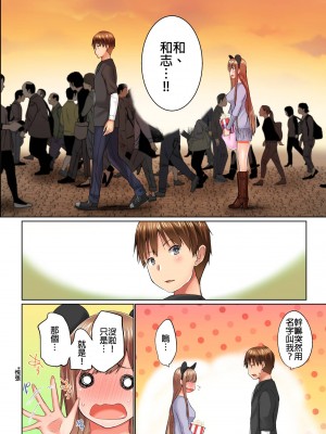 [かいづか] 実は今入ってます…。お風呂でお兄ちゃんの硬いアレが…っ 第1-29話｜在洗澡時哥哥的那個…堅挺的東西正在我的裡面… Ch. 1-29 [中国翻訳]_401