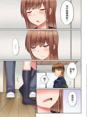 [かいづか] 実は今入ってます…。お風呂でお兄ちゃんの硬いアレが…っ 第1-29話｜在洗澡時哥哥的那個…堅挺的東西正在我的裡面… Ch. 1-29 [中国翻訳]_687