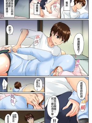 [かいづか] 実は今入ってます…。お風呂でお兄ちゃんの硬いアレが…っ 第1-29話｜在洗澡時哥哥的那個…堅挺的東西正在我的裡面… Ch. 1-29 [中国翻訳]_032