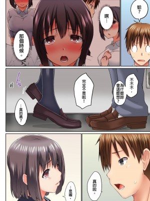 [かいづか] 実は今入ってます…。お風呂でお兄ちゃんの硬いアレが…っ 第1-29話｜在洗澡時哥哥的那個…堅挺的東西正在我的裡面… Ch. 1-29 [中国翻訳]_375