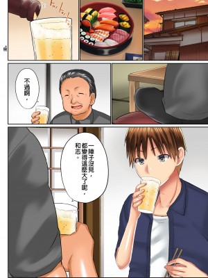 [かいづか] 実は今入ってます…。お風呂でお兄ちゃんの硬いアレが…っ 第1-29話｜在洗澡時哥哥的那個…堅挺的東西正在我的裡面… Ch. 1-29 [中国翻訳]_549