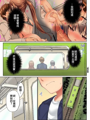 [かいづか] 実は今入ってます…。お風呂でお兄ちゃんの硬いアレが…っ 第1-29話｜在洗澡時哥哥的那個…堅挺的東西正在我的裡面… Ch. 1-29 [中国翻訳]_604