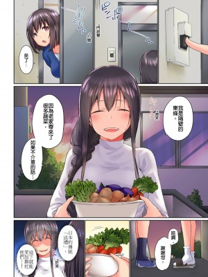 [かいづか] 実は今入ってます…。お風呂でお兄ちゃんの硬いアレが…っ 第1-29話｜在洗澡時哥哥的那個…堅挺的東西正在我的裡面… Ch. 1-29 [中国翻訳]_265