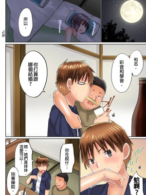 [かいづか] 実は今入ってます…。お風呂でお兄ちゃんの硬いアレが…っ 第1-29話｜在洗澡時哥哥的那個…堅挺的東西正在我的裡面… Ch. 1-29 [中国翻訳]_551