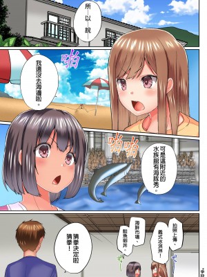 [かいづか] 実は今入ってます…。お風呂でお兄ちゃんの硬いアレが…っ 第1-29話｜在洗澡時哥哥的那個…堅挺的東西正在我的裡面… Ch. 1-29 [中国翻訳]_496