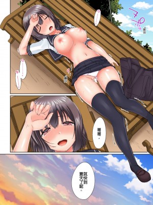 [かいづか] 実は今入ってます…。お風呂でお兄ちゃんの硬いアレが…っ 第1-29話｜在洗澡時哥哥的那個…堅挺的東西正在我的裡面… Ch. 1-29 [中国翻訳]_441