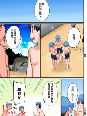 [かいづか] 実は今入ってます…。お風呂でお兄ちゃんの硬いアレが…っ 第1-29話｜在洗澡時哥哥的那個…堅挺的東西正在我的裡面… Ch. 1-29 [中国翻訳]_512