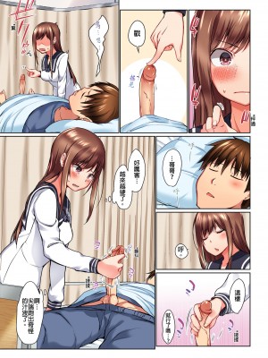 [かいづか] 実は今入ってます…。お風呂でお兄ちゃんの硬いアレが…っ 第1-29話｜在洗澡時哥哥的那個…堅挺的東西正在我的裡面… Ch. 1-29 [中国翻訳]_218