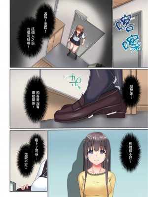 [かいづか] 実は今入ってます…。お風呂でお兄ちゃんの硬いアレが…っ 第1-29話｜在洗澡時哥哥的那個…堅挺的東西正在我的裡面… Ch. 1-29 [中国翻訳]_684