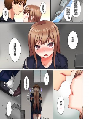 [かいづか] 実は今入ってます…。お風呂でお兄ちゃんの硬いアレが…っ 第1-29話｜在洗澡時哥哥的那個…堅挺的東西正在我的裡面… Ch. 1-29 [中国翻訳]_298