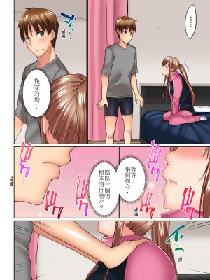 [かいづか] 実は今入ってます…。お風呂でお兄ちゃんの硬いアレが…っ 第1-29話｜在洗澡時哥哥的那個…堅挺的東西正在我的裡面… Ch. 1-29 [中国翻訳]_349