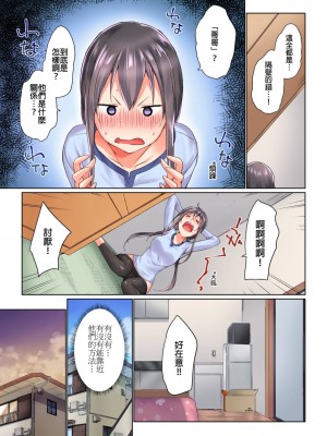 [かいづか] 実は今入ってます…。お風呂でお兄ちゃんの硬いアレが…っ 第1-29話｜在洗澡時哥哥的那個…堅挺的東西正在我的裡面… Ch. 1-29 [中国翻訳]_264