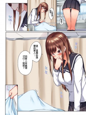 [かいづか] 実は今入ってます…。お風呂でお兄ちゃんの硬いアレが…っ 第1-29話｜在洗澡時哥哥的那個…堅挺的東西正在我的裡面… Ch. 1-29 [中国翻訳]_217