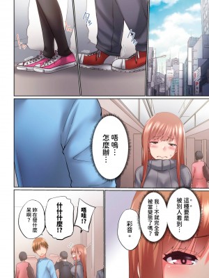 [かいづか] 実は今入ってます…。お風呂でお兄ちゃんの硬いアレが…っ 第1-29話｜在洗澡時哥哥的那個…堅挺的東西正在我的裡面… Ch. 1-29 [中国翻訳]_746