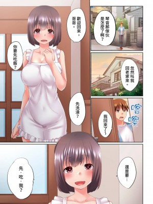 [かいづか] 実は今入ってます…。お風呂でお兄ちゃんの硬いアレが…っ 第1-29話｜在洗澡時哥哥的那個…堅挺的東西正在我的裡面… Ch. 1-29 [中国翻訳]_710