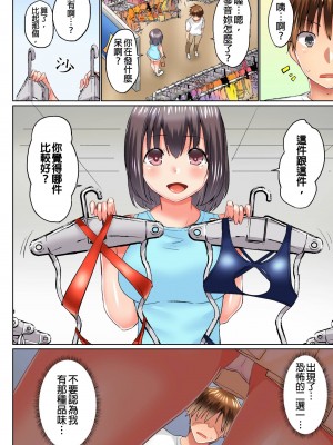 [かいづか] 実は今入ってます…。お風呂でお兄ちゃんの硬いアレが…っ 第1-29話｜在洗澡時哥哥的那個…堅挺的東西正在我的裡面… Ch. 1-29 [中国翻訳]_447