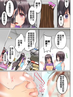 [かいづか] 実は今入ってます…。お風呂でお兄ちゃんの硬いアレが…っ 第1-29話｜在洗澡時哥哥的那個…堅挺的東西正在我的裡面… Ch. 1-29 [中国翻訳]_460