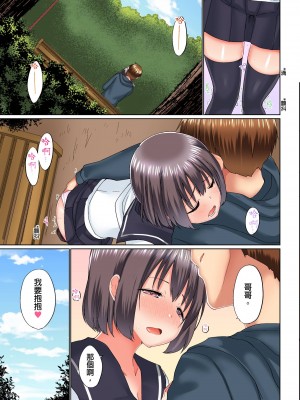 [かいづか] 実は今入ってます…。お風呂でお兄ちゃんの硬いアレが…っ 第1-29話｜在洗澡時哥哥的那個…堅挺的東西正在我的裡面… Ch. 1-29 [中国翻訳]_434