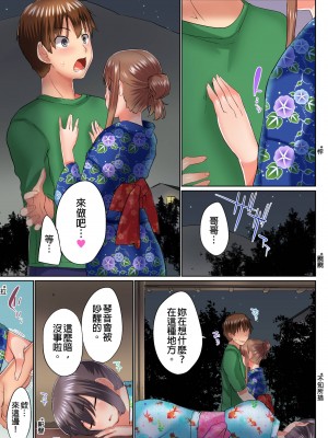 [かいづか] 実は今入ってます…。お風呂でお兄ちゃんの硬いアレが…っ 第1-29話｜在洗澡時哥哥的那個…堅挺的東西正在我的裡面… Ch. 1-29 [中国翻訳]_587