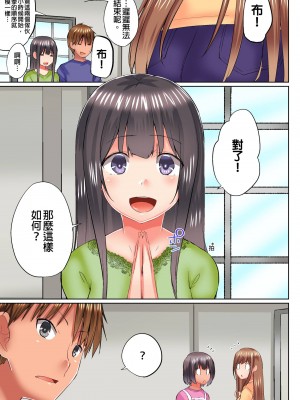 [かいづか] 実は今入ってます…。お風呂でお兄ちゃんの硬いアレが…っ 第1-29話｜在洗澡時哥哥的那個…堅挺的東西正在我的裡面… Ch. 1-29 [中国翻訳]_498