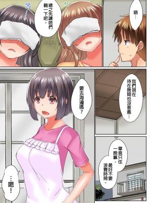 [かいづか] 実は今入ってます…。お風呂でお兄ちゃんの硬いアレが…っ 第1-29話｜在洗澡時哥哥的那個…堅挺的東西正在我的裡面… Ch. 1-29 [中国翻訳]_472