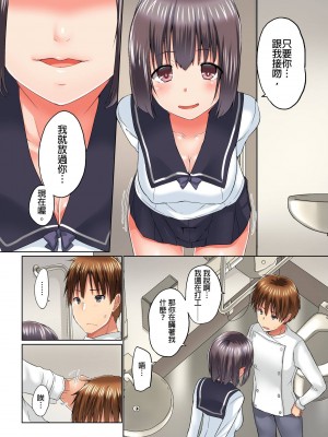 [かいづか] 実は今入ってます…。お風呂でお兄ちゃんの硬いアレが…っ 第1-29話｜在洗澡時哥哥的那個…堅挺的東西正在我的裡面… Ch. 1-29 [中国翻訳]_377