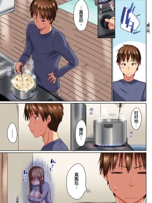 [かいづか] 実は今入ってます…。お風呂でお兄ちゃんの硬いアレが…っ 第1-29話｜在洗澡時哥哥的那個…堅挺的東西正在我的裡面… Ch. 1-29 [中国翻訳]_160