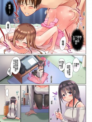 [かいづか] 実は今入ってます…。お風呂でお兄ちゃんの硬いアレが…っ 第1-29話｜在洗澡時哥哥的那個…堅挺的東西正在我的裡面… Ch. 1-29 [中国翻訳]_240