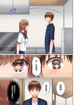 [かいづか] 実は今入ってます…。お風呂でお兄ちゃんの硬いアレが…っ 第1-29話｜在洗澡時哥哥的那個…堅挺的東西正在我的裡面… Ch. 1-29 [中国翻訳]_689