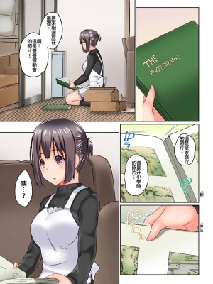 [かいづか] 実は今入ってます…。お風呂でお兄ちゃんの硬いアレが…っ 第1-29話｜在洗澡時哥哥的那個…堅挺的東西正在我的裡面… Ch. 1-29 [中国翻訳]_318