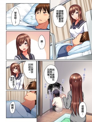 [かいづか] 実は今入ってます…。お風呂でお兄ちゃんの硬いアレが…っ 第1-29話｜在洗澡時哥哥的那個…堅挺的東西正在我的裡面… Ch. 1-29 [中国翻訳]_211