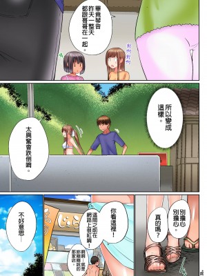 [かいづか] 実は今入ってます…。お風呂でお兄ちゃんの硬いアレが…っ 第1-29話｜在洗澡時哥哥的那個…堅挺的東西正在我的裡面… Ch. 1-29 [中国翻訳]_500