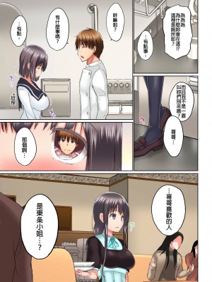[かいづか] 実は今入ってます…。お風呂でお兄ちゃんの硬いアレが…っ 第1-29話｜在洗澡時哥哥的那個…堅挺的東西正在我的裡面… Ch. 1-29 [中国翻訳]_374