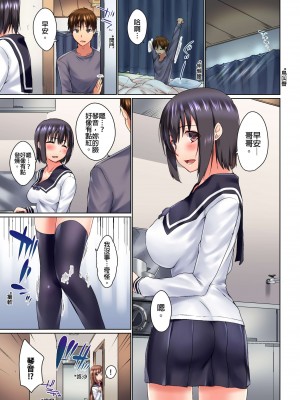 [かいづか] 実は今入ってます…。お風呂でお兄ちゃんの硬いアレが…っ 第1-29話｜在洗澡時哥哥的那個…堅挺的東西正在我的裡面… Ch. 1-29 [中国翻訳]_184