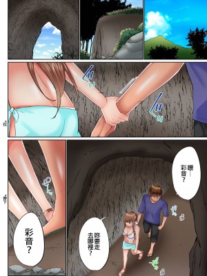 [かいづか] 実は今入ってます…。お風呂でお兄ちゃんの硬いアレが…っ 第1-29話｜在洗澡時哥哥的那個…堅挺的東西正在我的裡面… Ch. 1-29 [中国翻訳]_505