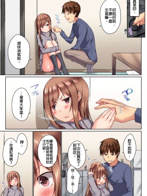 [かいづか] 実は今入ってます…。お風呂でお兄ちゃんの硬いアレが…っ 第1-29話｜在洗澡時哥哥的那個…堅挺的東西正在我的裡面… Ch. 1-29 [中国翻訳]_166