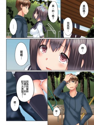 [かいづか] 実は今入ってます…。お風呂でお兄ちゃんの硬いアレが…っ 第1-29話｜在洗澡時哥哥的那個…堅挺的東西正在我的裡面… Ch. 1-29 [中国翻訳]_425