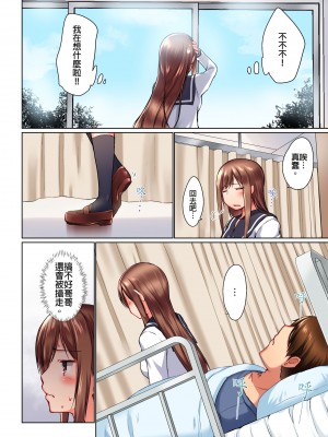 [かいづか] 実は今入ってます…。お風呂でお兄ちゃんの硬いアレが…っ 第1-29話｜在洗澡時哥哥的那個…堅挺的東西正在我的裡面… Ch. 1-29 [中国翻訳]_215