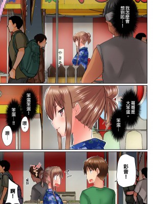 [かいづか] 実は今入ってます…。お風呂でお兄ちゃんの硬いアレが…っ 第1-29話｜在洗澡時哥哥的那個…堅挺的東西正在我的裡面… Ch. 1-29 [中国翻訳]_579