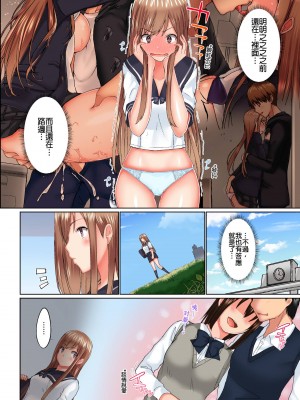 [かいづか] 実は今入ってます…。お風呂でお兄ちゃんの硬いアレが…っ 第1-29話｜在洗澡時哥哥的那個…堅挺的東西正在我的裡面… Ch. 1-29 [中国翻訳]_393