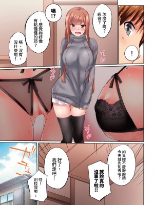 [かいづか] 実は今入ってます…。お風呂でお兄ちゃんの硬いアレが…っ 第1-29話｜在洗澡時哥哥的那個…堅挺的東西正在我的裡面… Ch. 1-29 [中国翻訳]_745