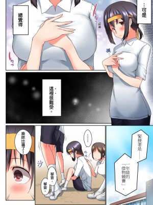[かいづか] 実は今入ってます…。お風呂でお兄ちゃんの硬いアレが…っ 第1-29話｜在洗澡時哥哥的那個…堅挺的東西正在我的裡面… Ch. 1-29 [中国翻訳]_133