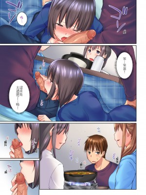 [かいづか] 実は今入ってます…。お風呂でお兄ちゃんの硬いアレが…っ 第1-29話｜在洗澡時哥哥的那個…堅挺的東西正在我的裡面… Ch. 1-29 [中国翻訳]_278