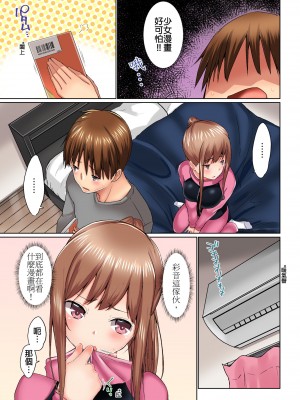 [かいづか] 実は今入ってます…。お風呂でお兄ちゃんの硬いアレが…っ 第1-29話｜在洗澡時哥哥的那個…堅挺的東西正在我的裡面… Ch. 1-29 [中国翻訳]_344